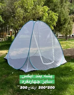 پشه بند مسافرتی مدل سقف گرد۴ نفره